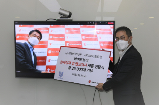 사진= 세이브더칠드런 제공